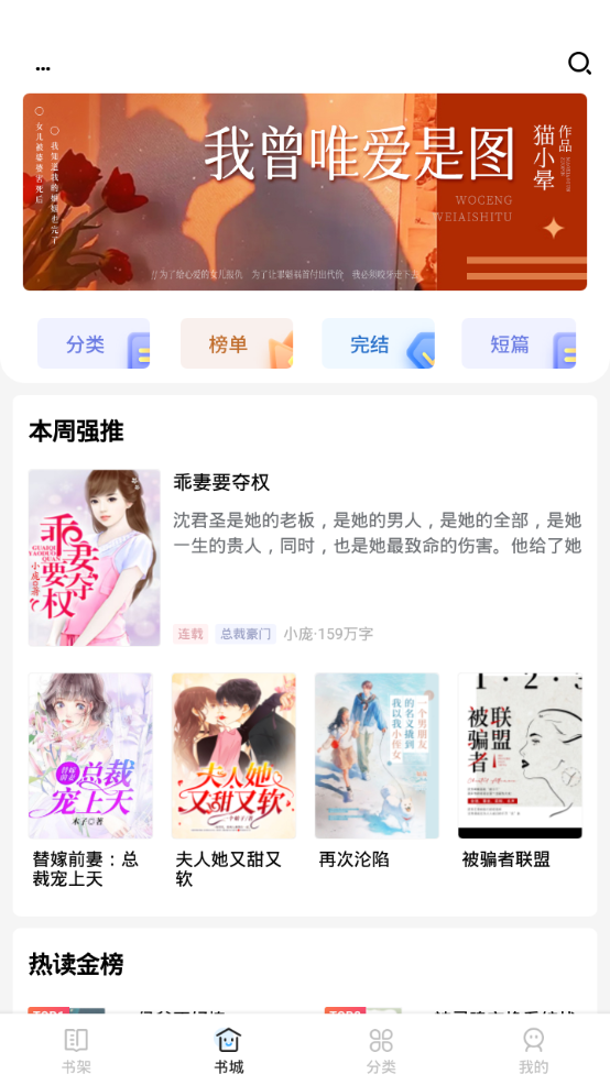 猫九小说app官方版