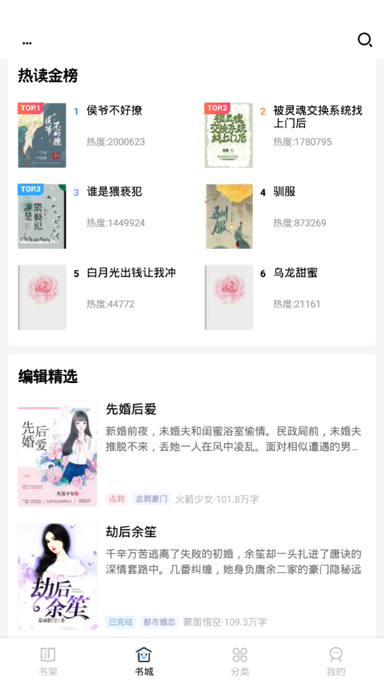 猫九小说app官方版