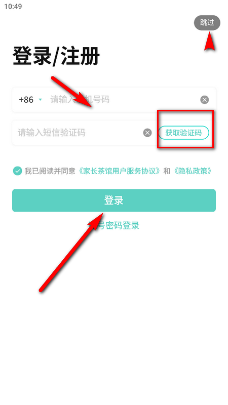 家长茶馆免费版