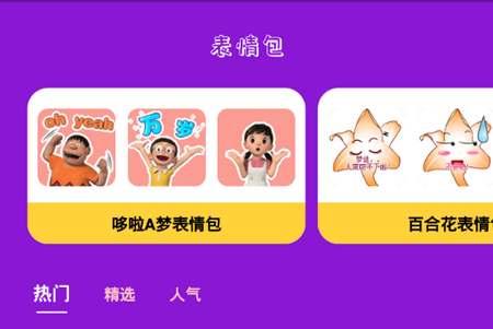 搞笑P图抠图app官方安卓版