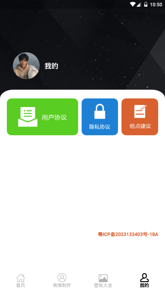 搞笑P图抠图免费版