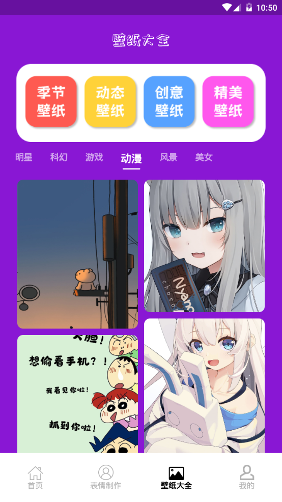 搞笑P图抠图免费版