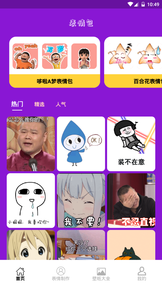 搞笑P图抠图免费版