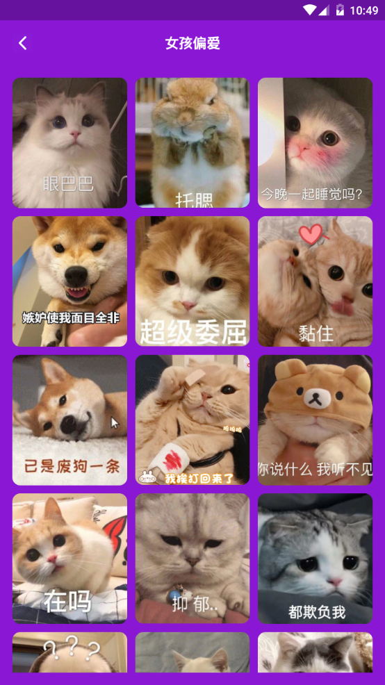 搞笑P图抠图免费版