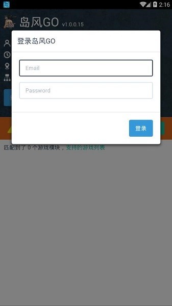岛风go最新版免费最新版