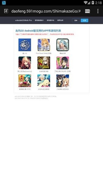 岛风go最新版免费最新版