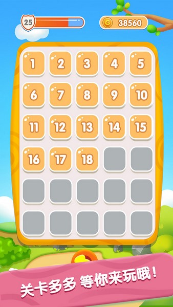 宝宝开心接水管app版苹果下载