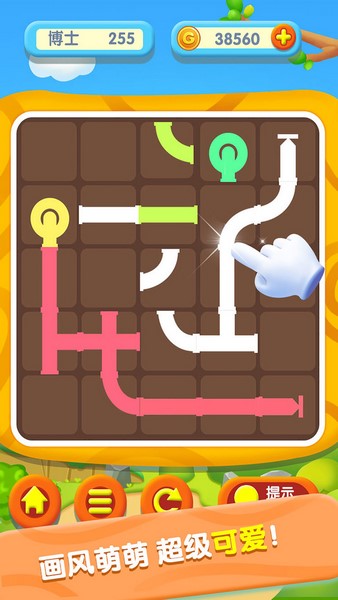 宝宝开心接水管app版苹果下载