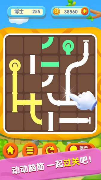 宝宝开心接水管app版苹果下载