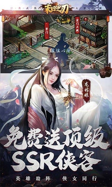 末日之刃手游安卓免费版