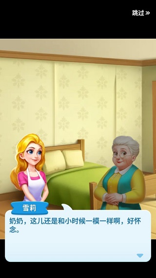 妙趣糖果消新手攻略图片1