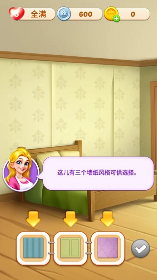 妙趣糖果消新手攻略图片3