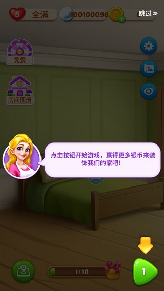 妙趣糖果消新手攻略图片4