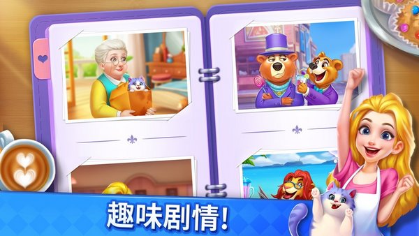 妙趣糖果消苹果版app