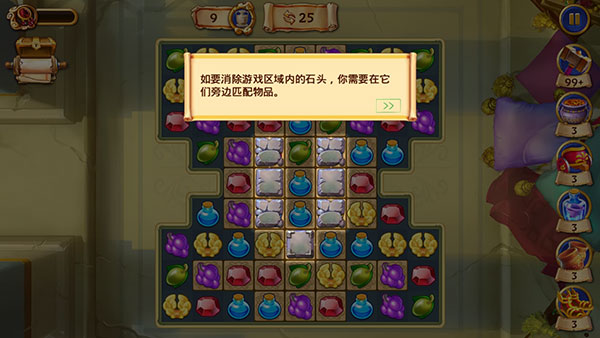 罗马的珠宝新手攻略图片4