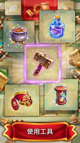 罗马的珠宝手机版