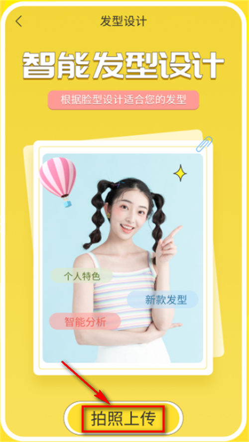 发型设计助手app手机安卓版