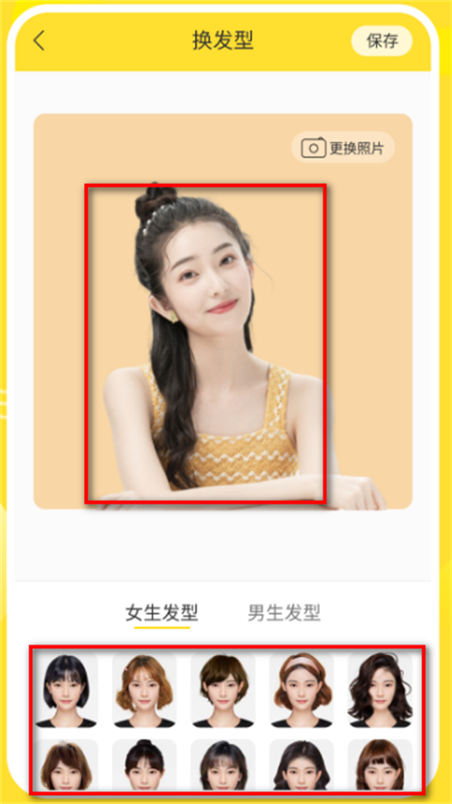 发型设计助手app手机安卓版