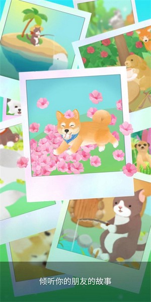 我的水晶花园iosapp下载