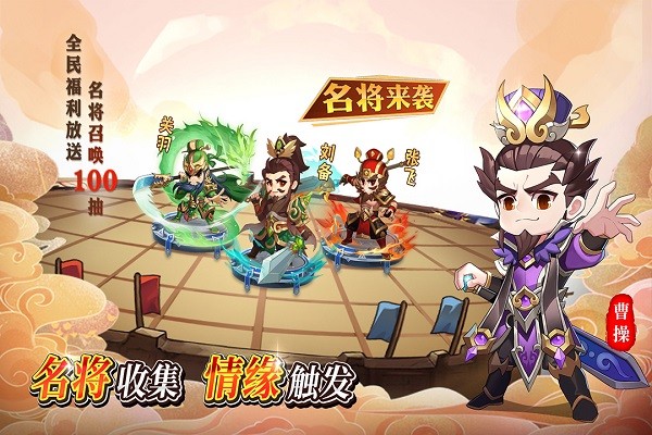 出击吧主公官方版最新安卓下载