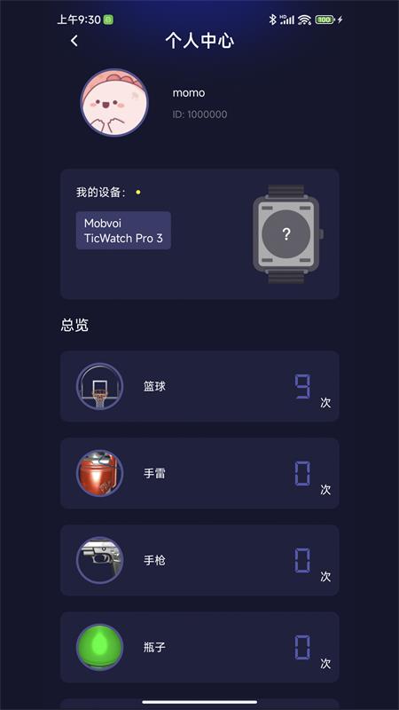 联动空气安卓版