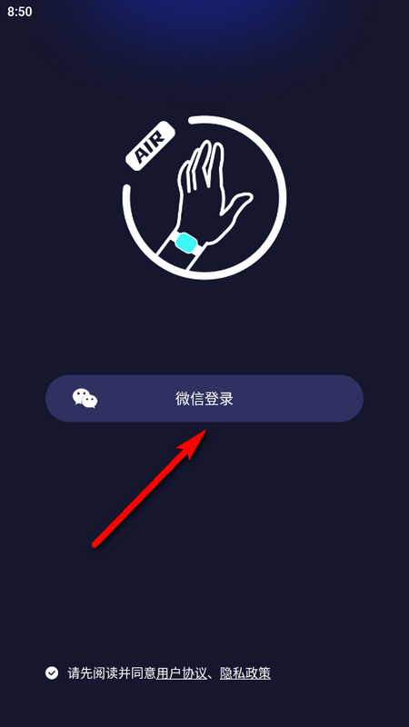 联动空气苹果版