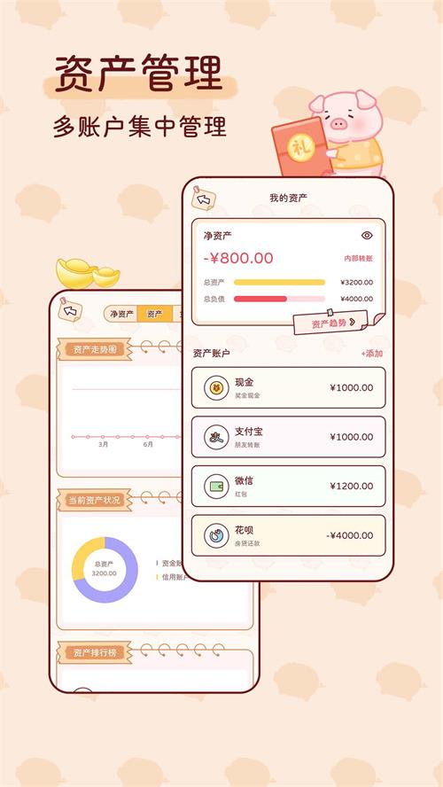 嘟嘟记账最新版