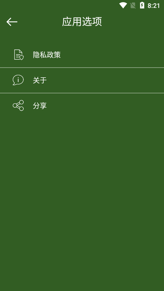 透视手机苹果版