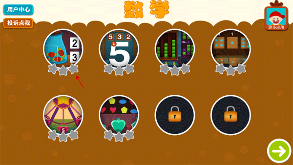 阳阳儿童数学逻辑思维新手攻略图片1