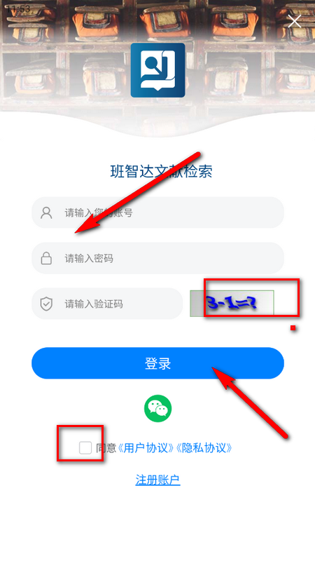 班智达文献检索工具