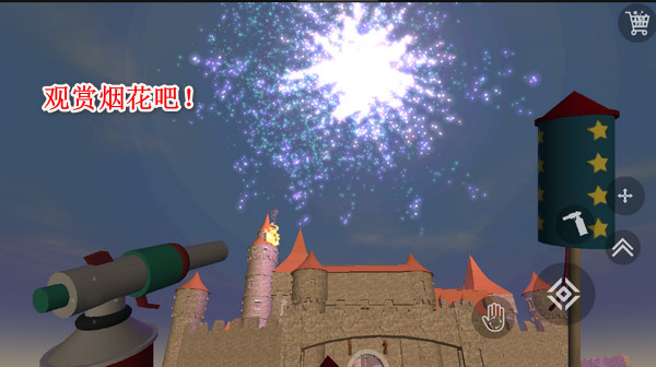 烟花模拟器3D无广告版截图9