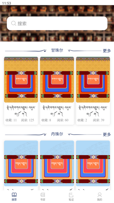 班智达文献检索下载