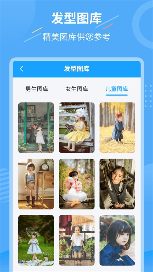 一键换发型软件ios版