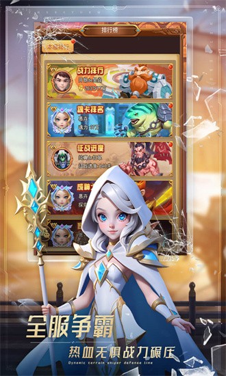 萌学园战纪九游官方下载