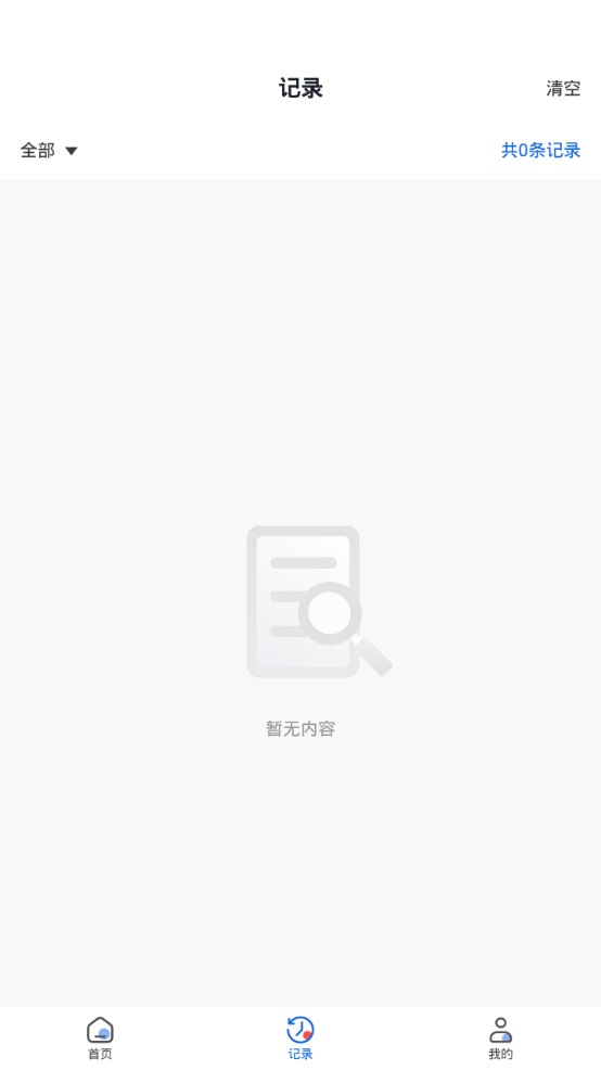 写作文章生成器免费版