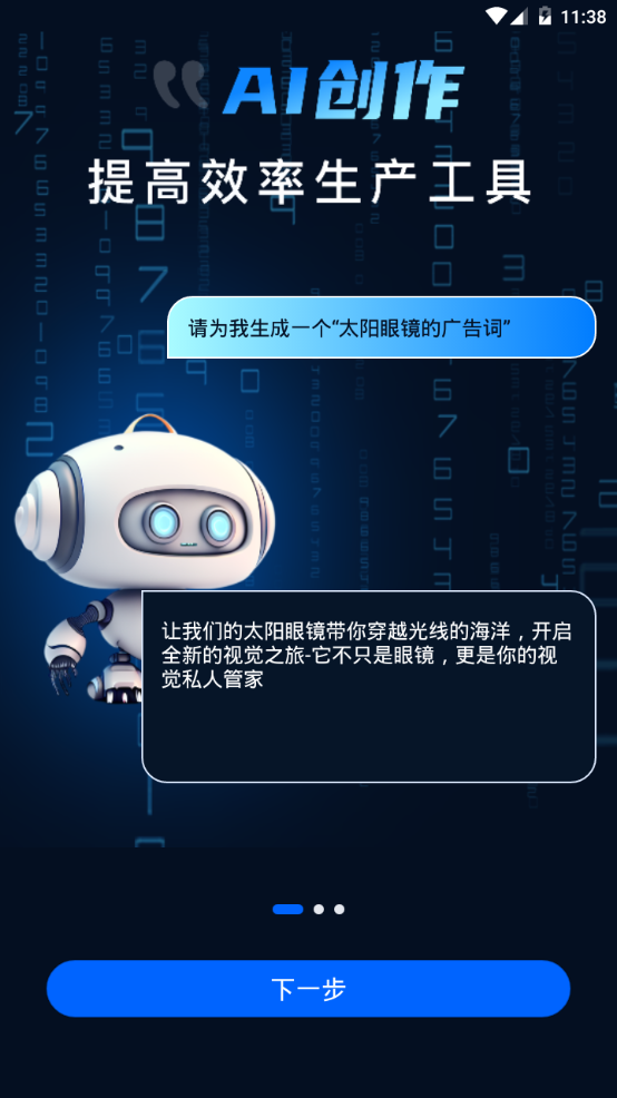 写作文章生成器免费版