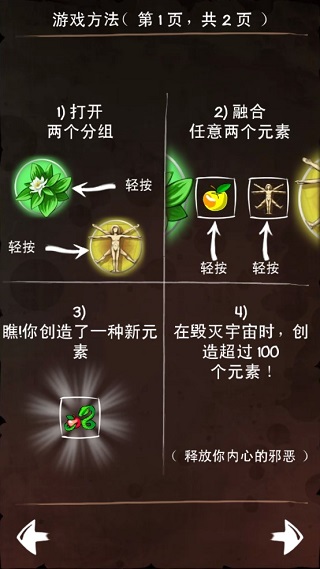 涂鸦恶魔合成表大全图片1