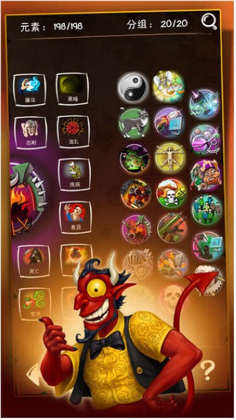 涂鸦恶魔手机版app下载