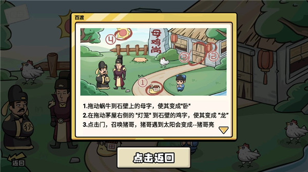 超级神操作通关攻略图片10