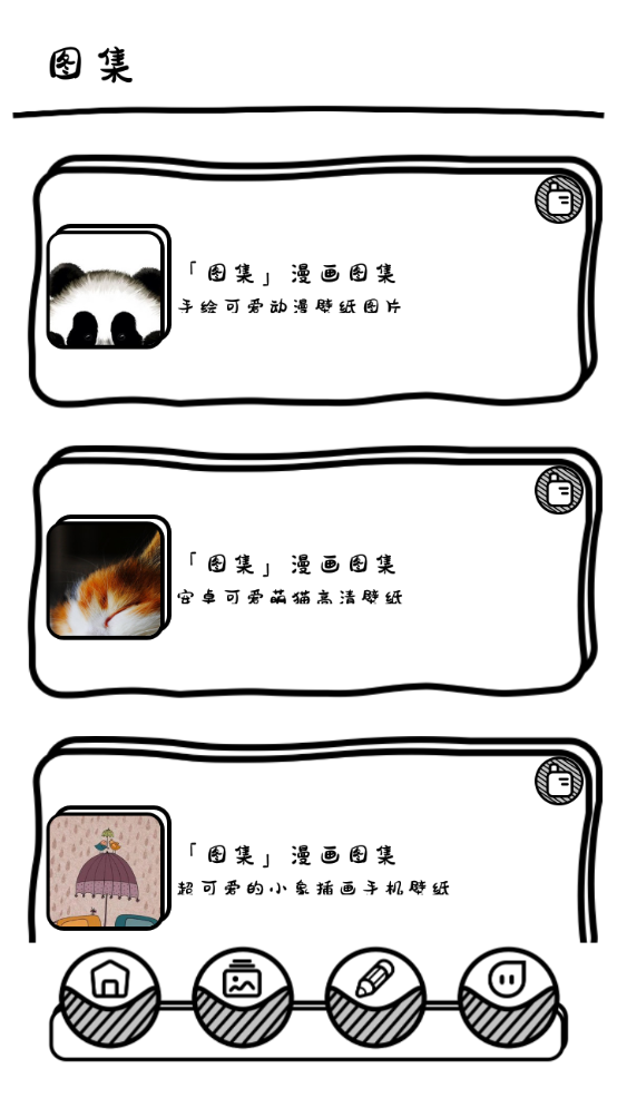 萌萝社app免费手机版