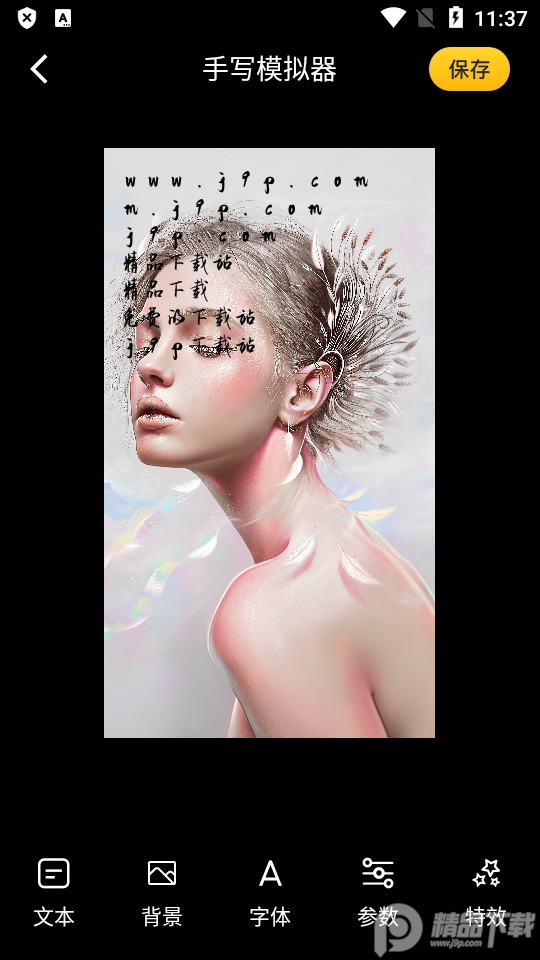 手写字迹生成ios版