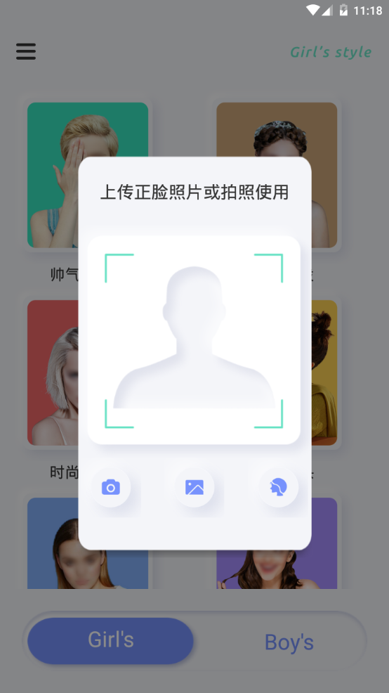 有型发型ios版