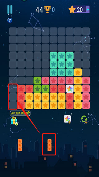 消灭星星全新版新手攻略图片5