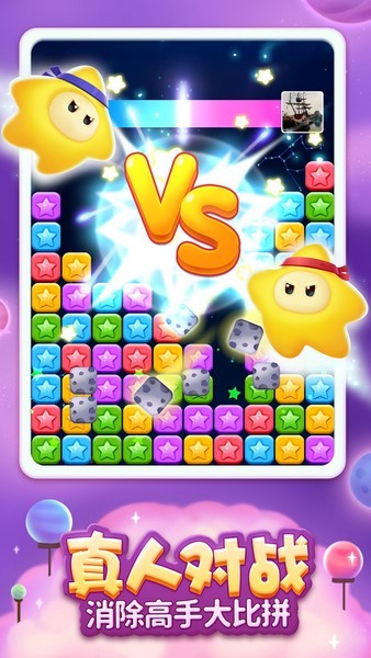 消灭星星全新版手机ios版下载