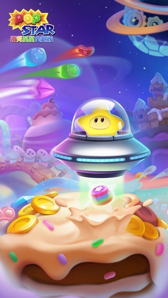 消灭星星全新版手机ios版下载