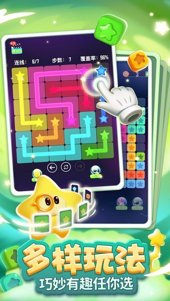 消灭星星全新版手机ios版下载