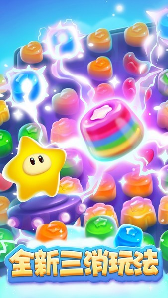 消灭星星全新版手机ios版下载