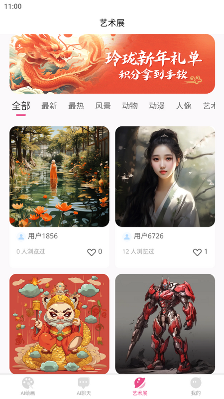 玲珑AI工具最新版