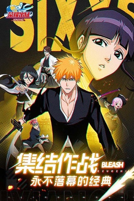 荣耀出征游戏安卓游戏下载