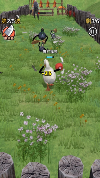 长手的鸭子新手攻略图片2